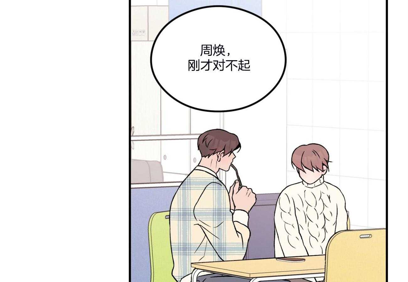 《翻转（共2季）》漫画最新章节第64话_戒指免费下拉式在线观看章节第【20】张图片