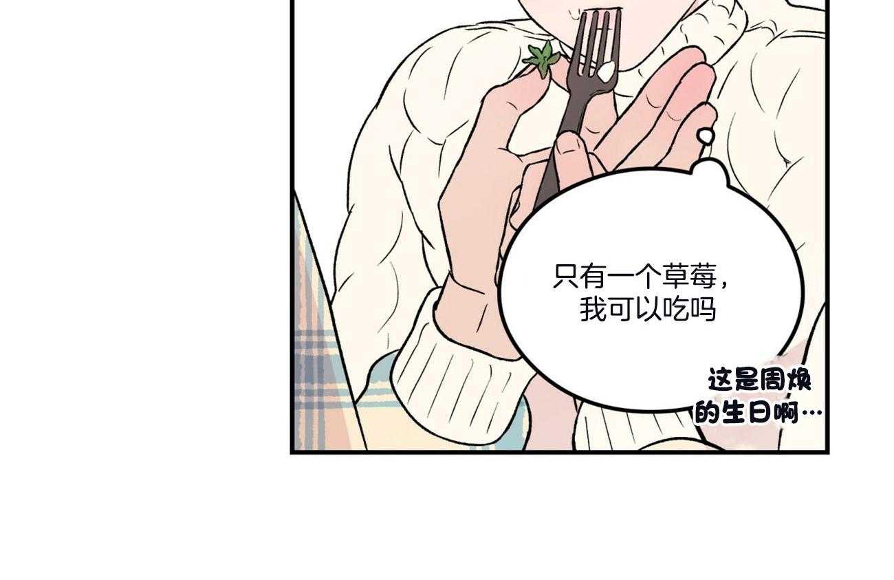 《翻转（共2季）》漫画最新章节第64话_戒指免费下拉式在线观看章节第【25】张图片