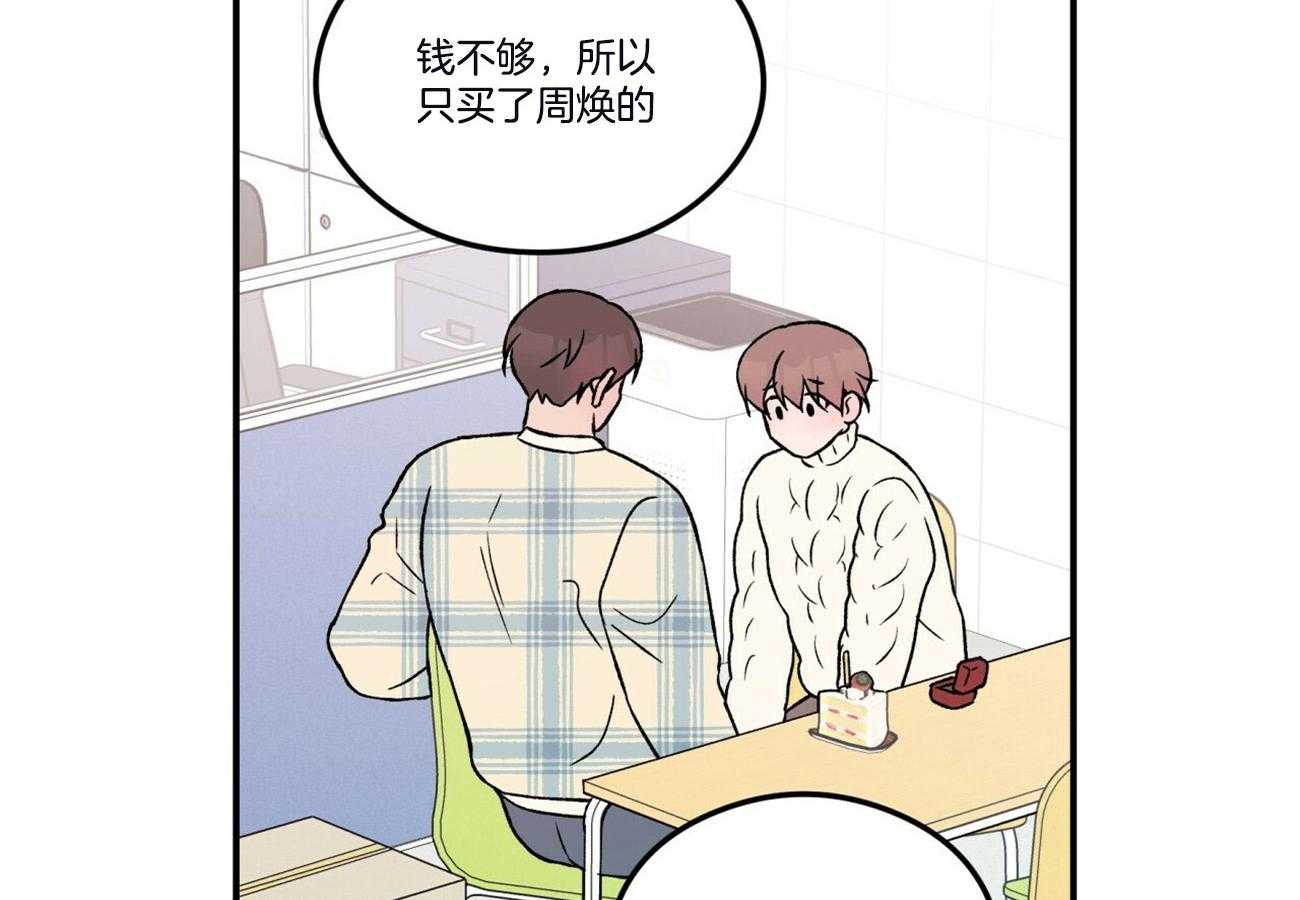 《翻转（共2季）》漫画最新章节第64话_戒指免费下拉式在线观看章节第【31】张图片