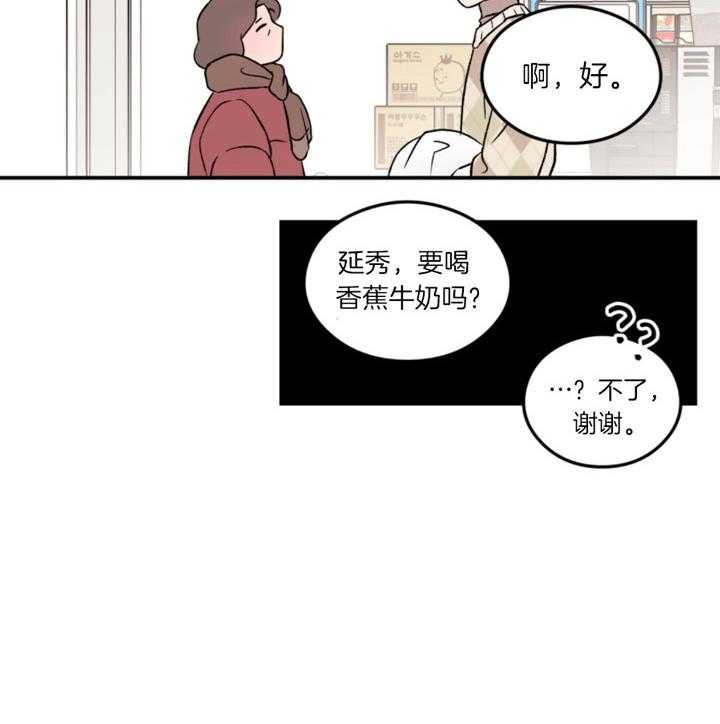 《翻转（共2季）》漫画最新章节第65话_想着他免费下拉式在线观看章节第【11】张图片