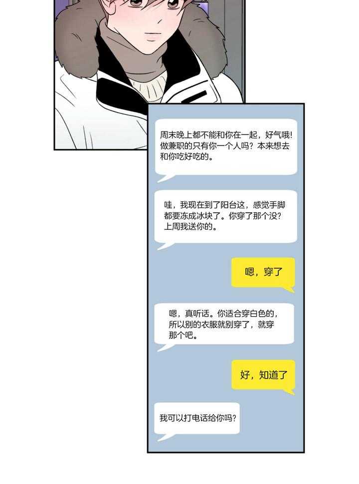 《翻转（共2季）》漫画最新章节第65话_想着他免费下拉式在线观看章节第【33】张图片