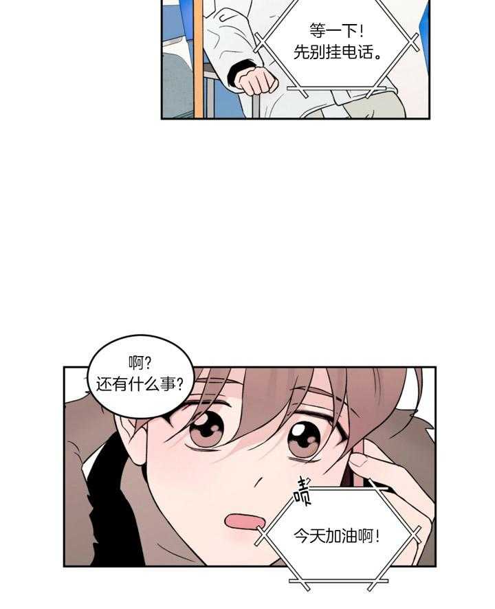 《翻转（共2季）》漫画最新章节第65话_想着他免费下拉式在线观看章节第【23】张图片