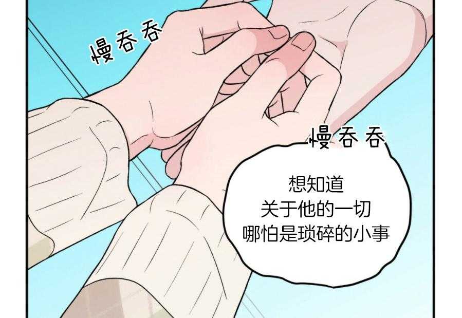 《翻转（共2季）》漫画最新章节第66话_你不想了解我吗免费下拉式在线观看章节第【12】张图片