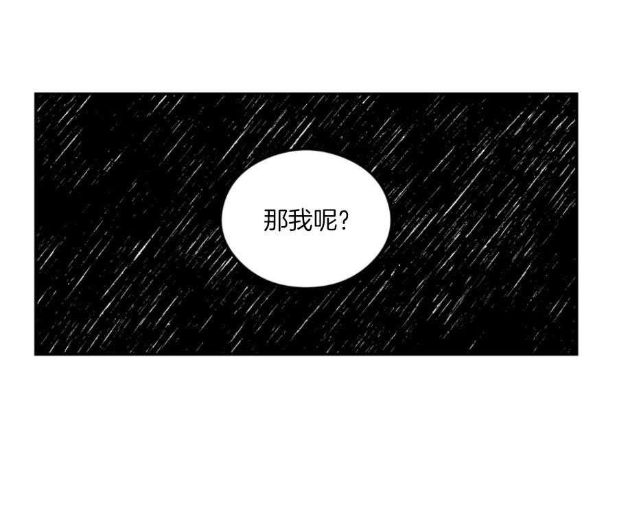 《翻转（共2季）》漫画最新章节第66话_你不想了解我吗免费下拉式在线观看章节第【7】张图片