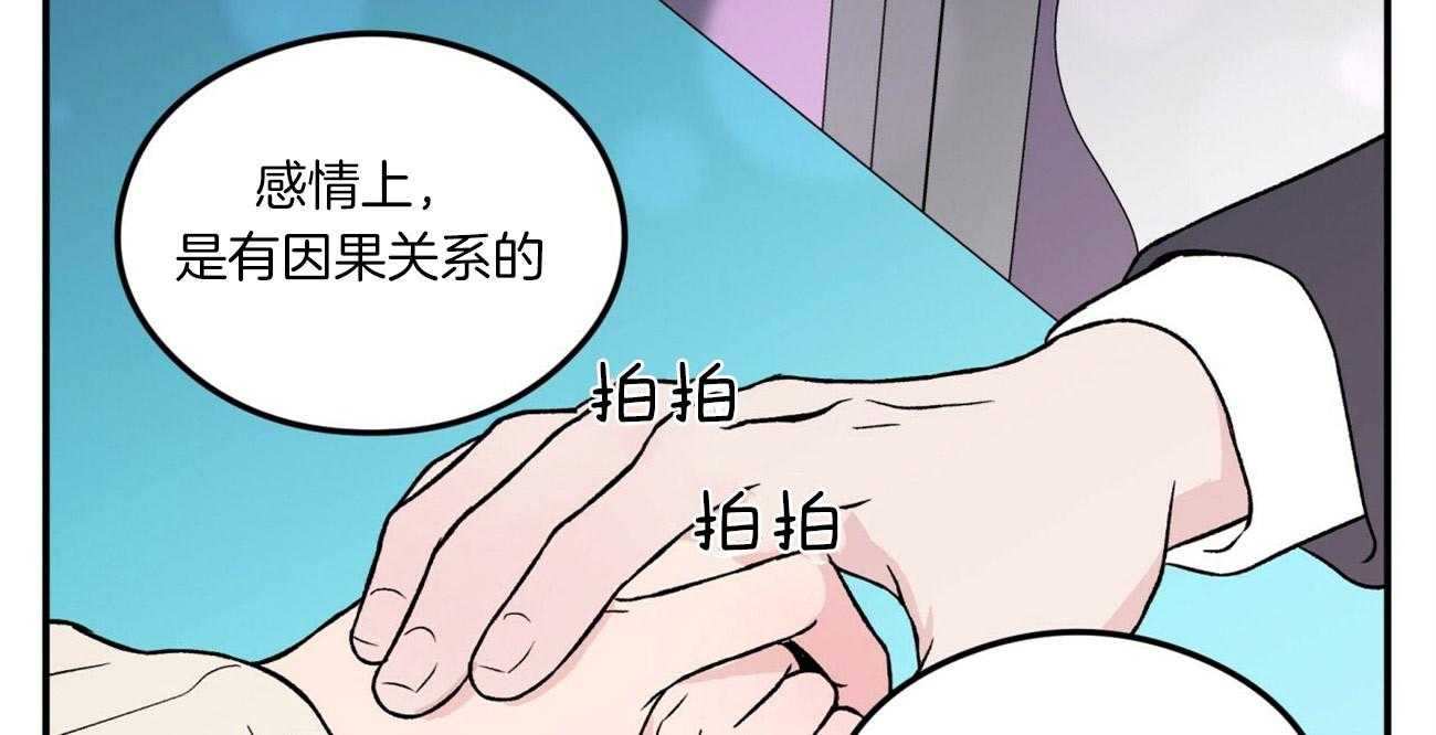 《翻转（共2季）》漫画最新章节第67话_喜欢的错觉免费下拉式在线观看章节第【17】张图片