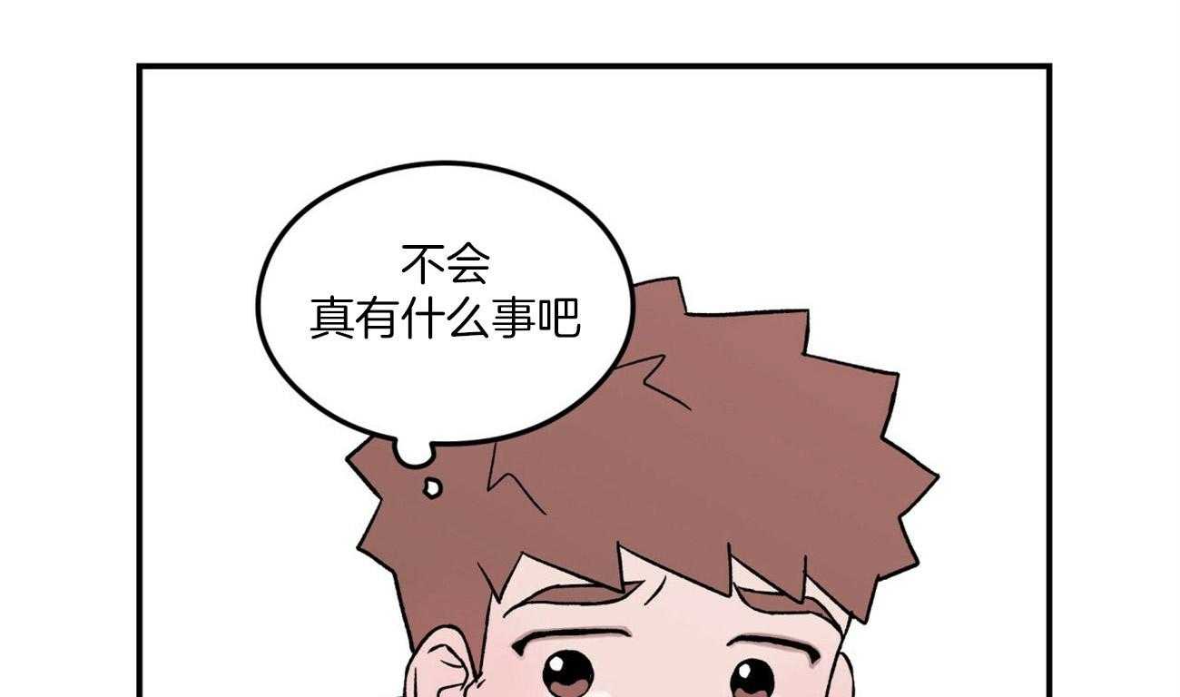 《翻转（共2季）》漫画最新章节第70话_刻意躲避免费下拉式在线观看章节第【3】张图片