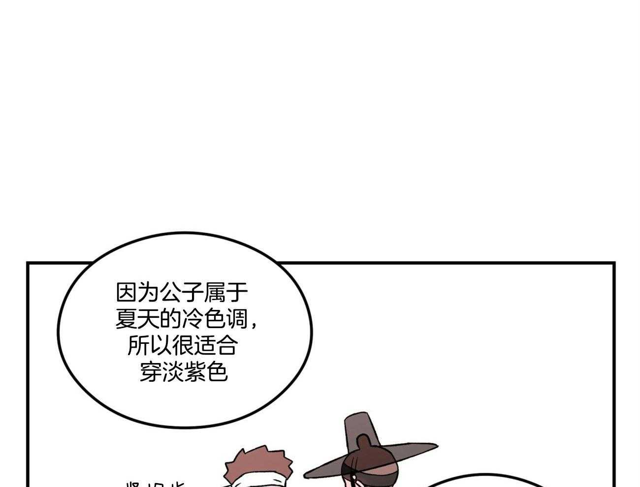 《翻转（共2季）》漫画最新章节第73话_言秀公子出嫁的日子（番外1）免费下拉式在线观看章节第【40】张图片