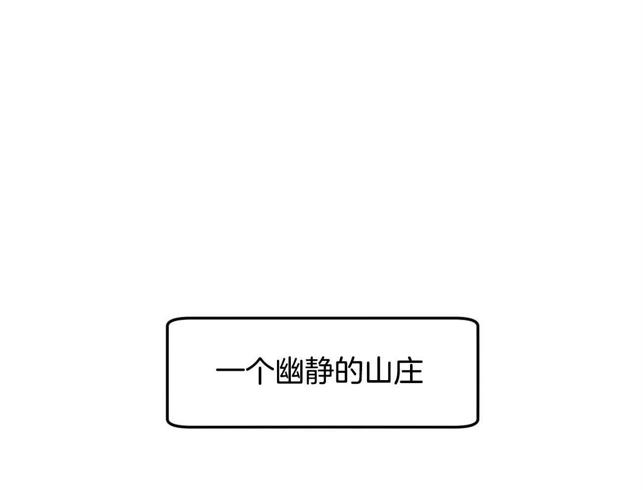 翻转（共2季）-第73话_言秀公子出嫁的日子（番外1）全彩韩漫标签