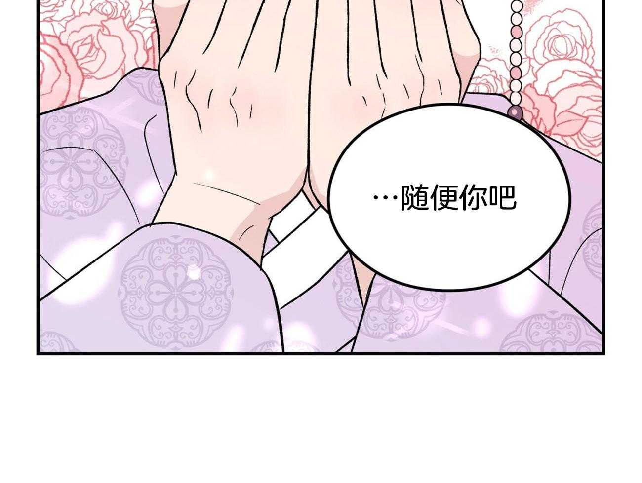 《翻转（共2季）》漫画最新章节第73话_言秀公子出嫁的日子（番外1）免费下拉式在线观看章节第【19】张图片