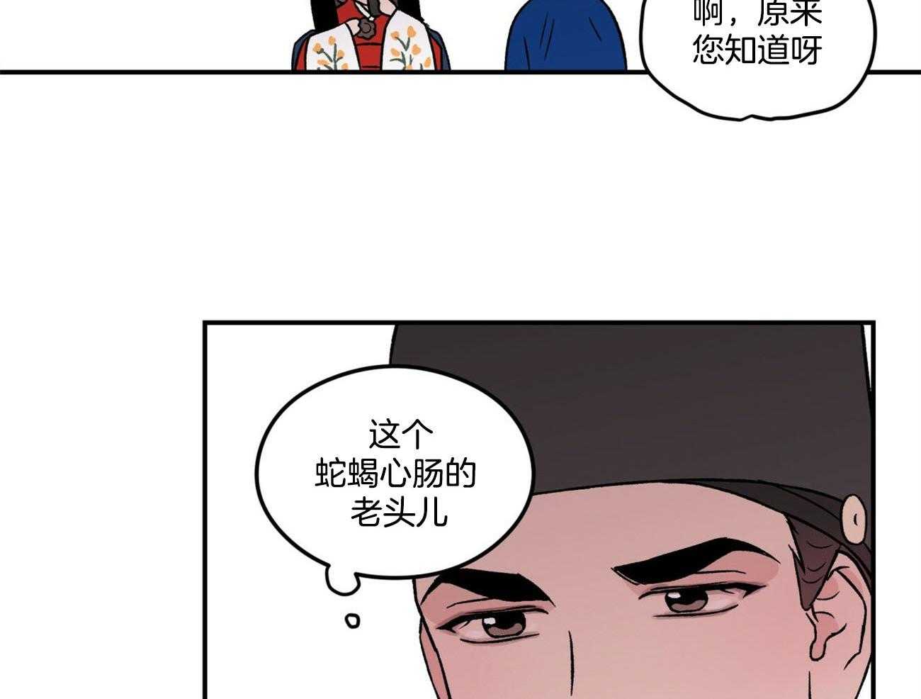 《翻转（共2季）》漫画最新章节第74话_言秀公子出嫁的日子（番外2）免费下拉式在线观看章节第【15】张图片