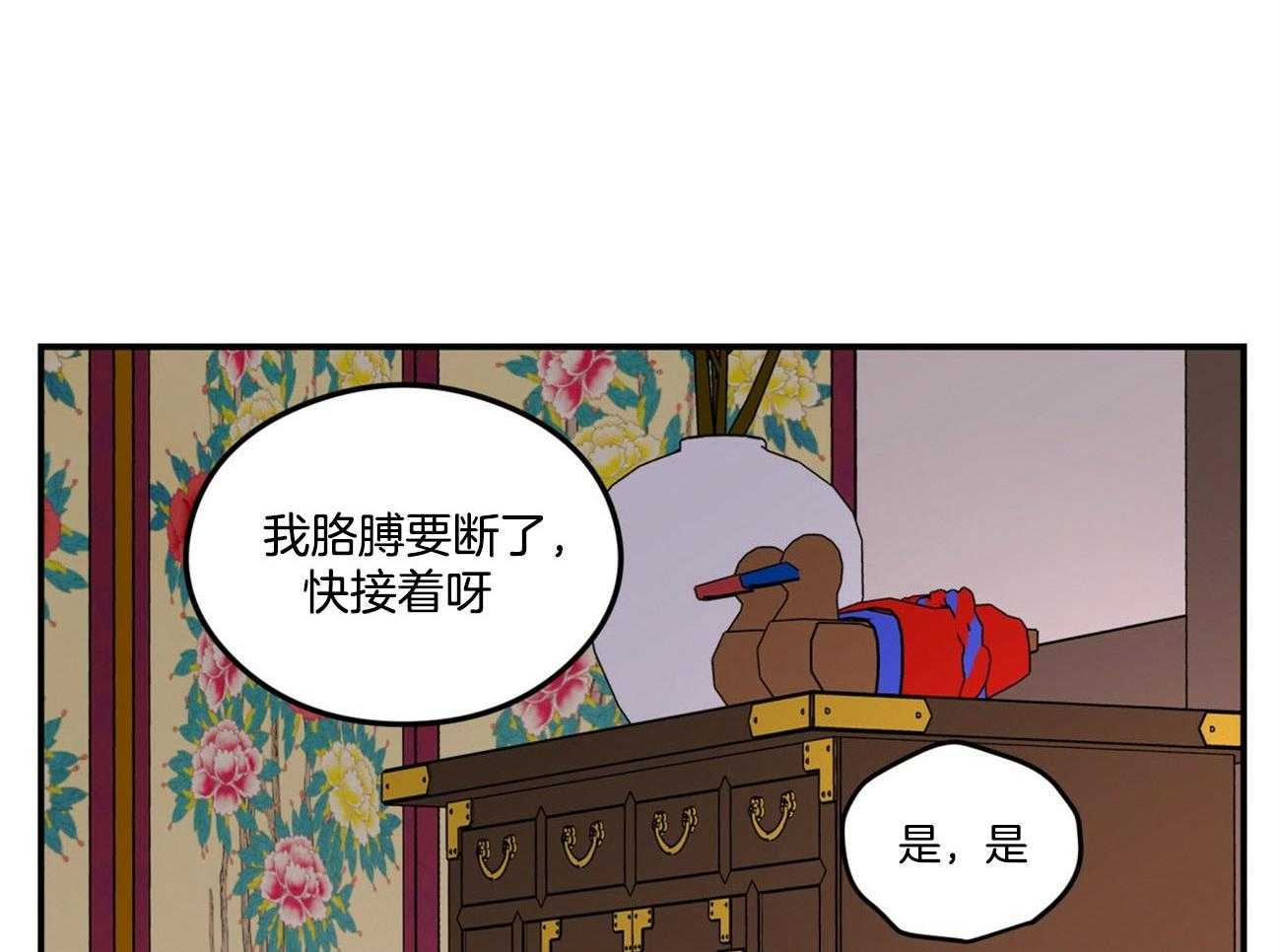 《翻转（共2季）》漫画最新章节第74话_言秀公子出嫁的日子（番外2）免费下拉式在线观看章节第【24】张图片