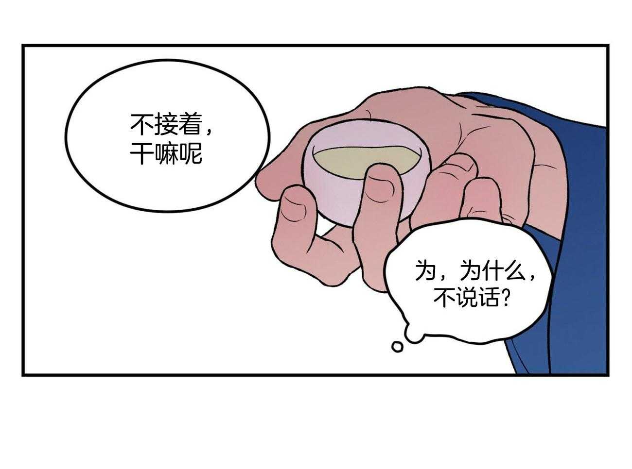 《翻转（共2季）》漫画最新章节第74话_言秀公子出嫁的日子（番外2）免费下拉式在线观看章节第【27】张图片