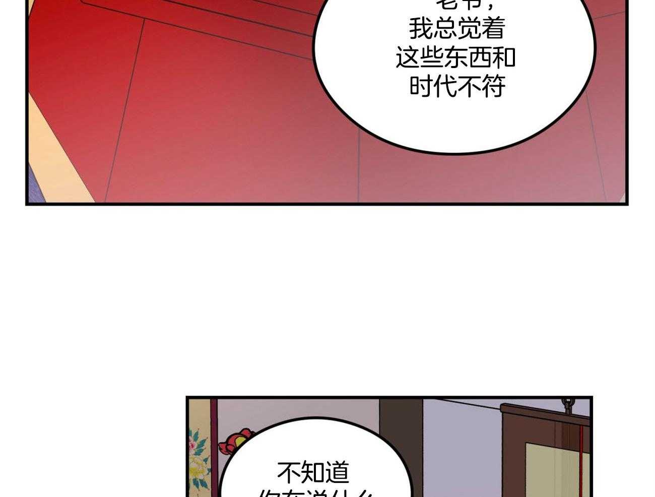 《翻转（共2季）》漫画最新章节第74话_言秀公子出嫁的日子（番外2）免费下拉式在线观看章节第【7】张图片