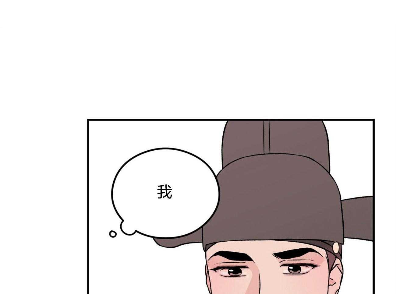 《翻转（共2季）》漫画最新章节第74话_言秀公子出嫁的日子（番外2）免费下拉式在线观看章节第【37】张图片