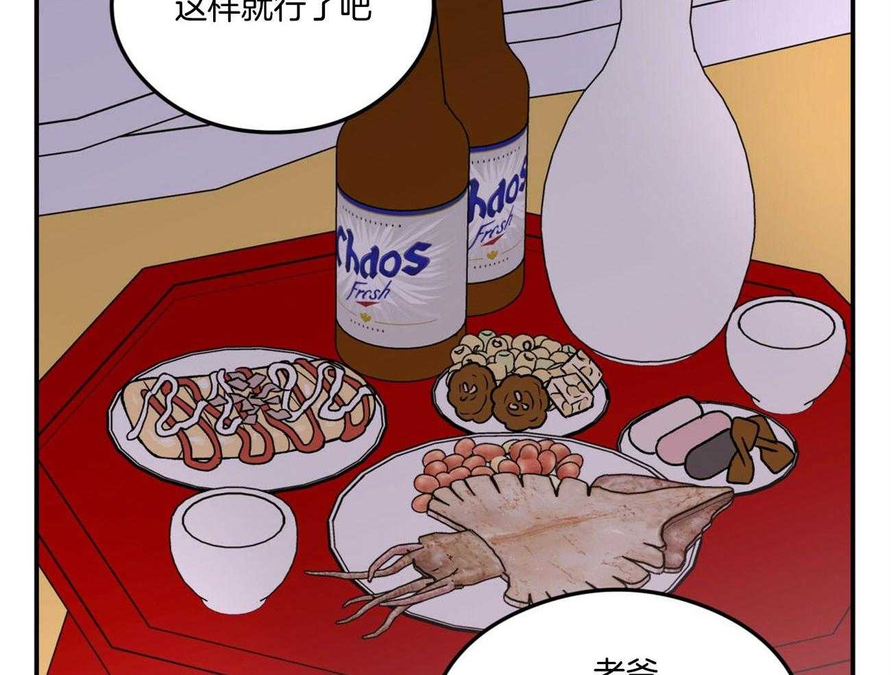 《翻转（共2季）》漫画最新章节第74话_言秀公子出嫁的日子（番外2）免费下拉式在线观看章节第【8】张图片