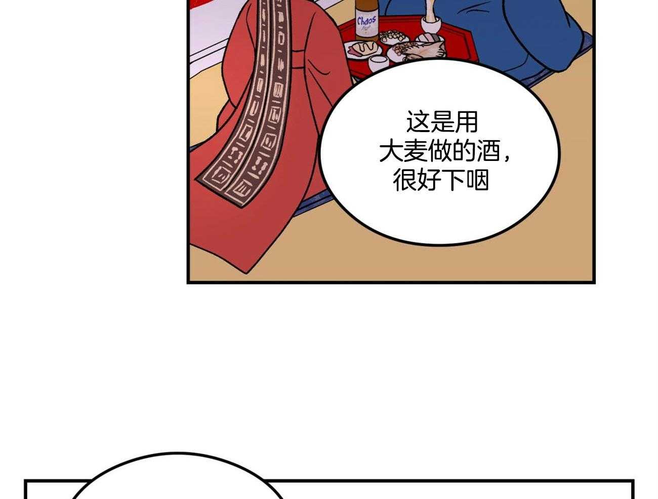 《翻转（共2季）》漫画最新章节第74话_言秀公子出嫁的日子（番外2）免费下拉式在线观看章节第【5】张图片