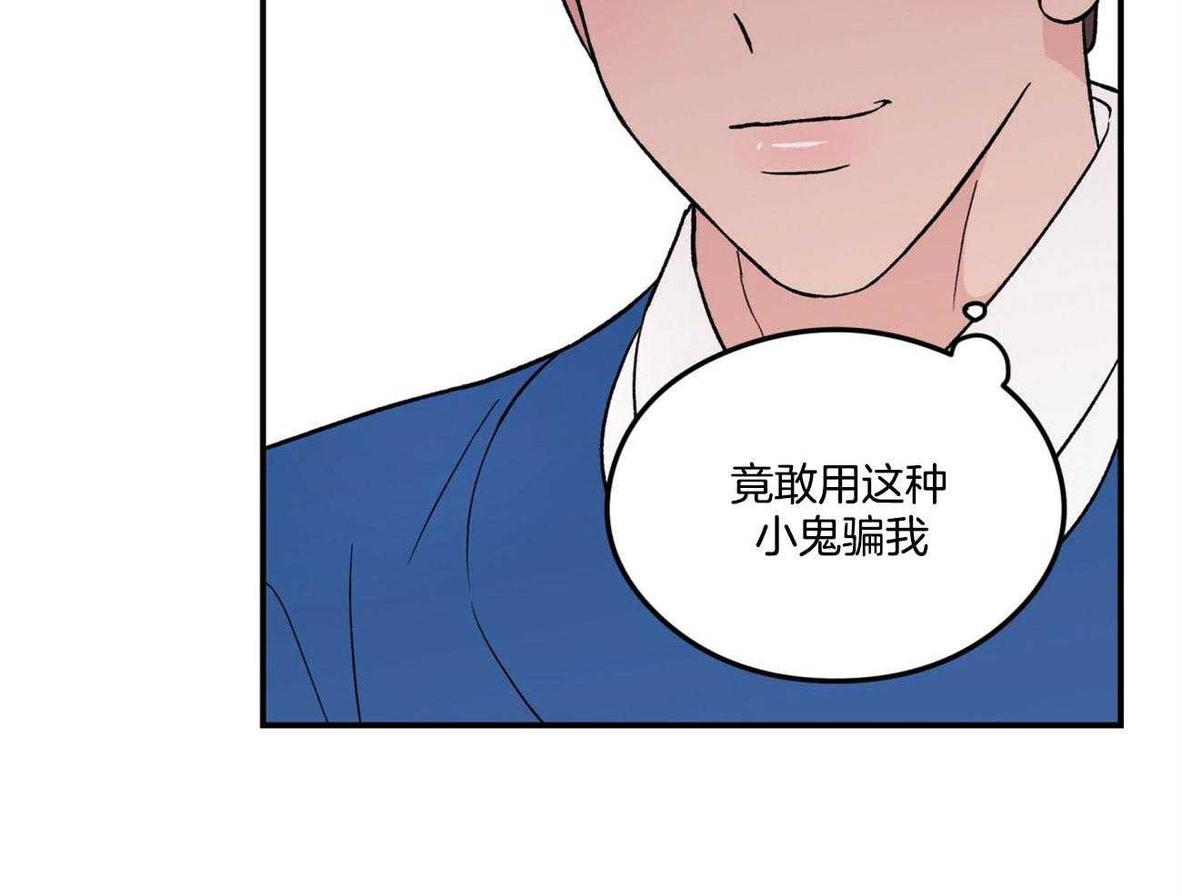 《翻转（共2季）》漫画最新章节第74话_言秀公子出嫁的日子（番外2）免费下拉式在线观看章节第【14】张图片