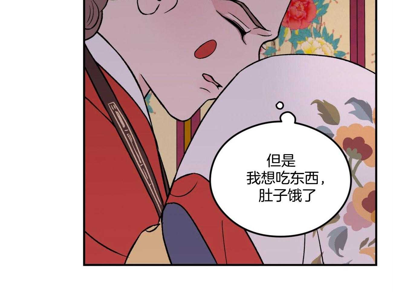 《翻转（共2季）》漫画最新章节第74话_言秀公子出嫁的日子（番外2）免费下拉式在线观看章节第【25】张图片