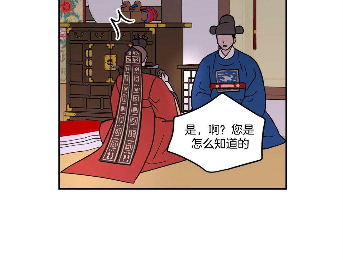 《翻转（共2季）》漫画最新章节第74话_言秀公子出嫁的日子（番外2）免费下拉式在线观看章节第【17】张图片