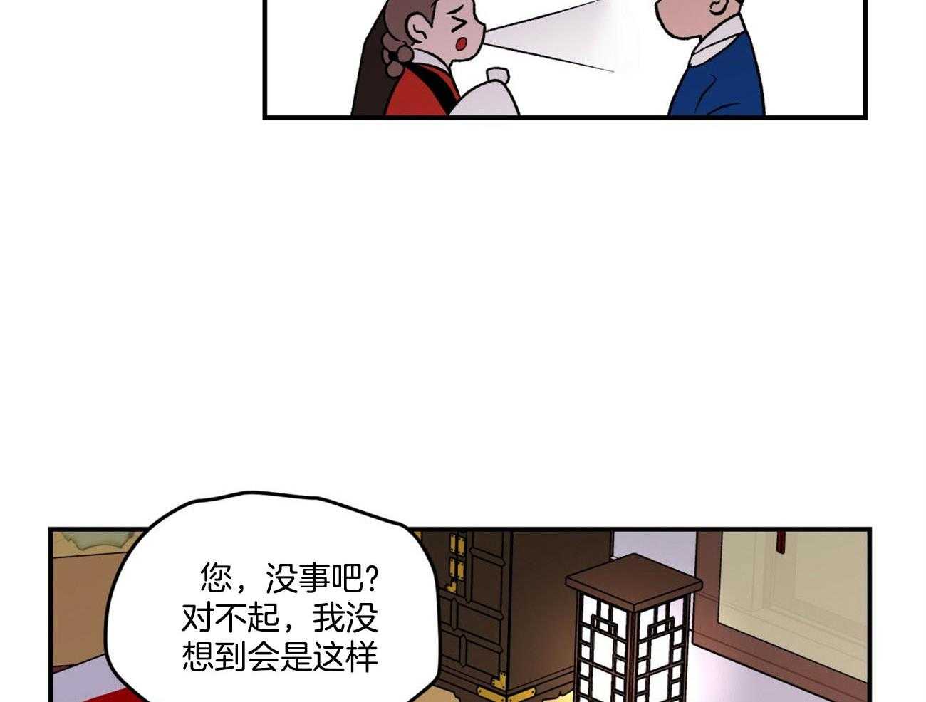 《翻转（共2季）》漫画最新章节第74话_言秀公子出嫁的日子（番外2）免费下拉式在线观看章节第【11】张图片