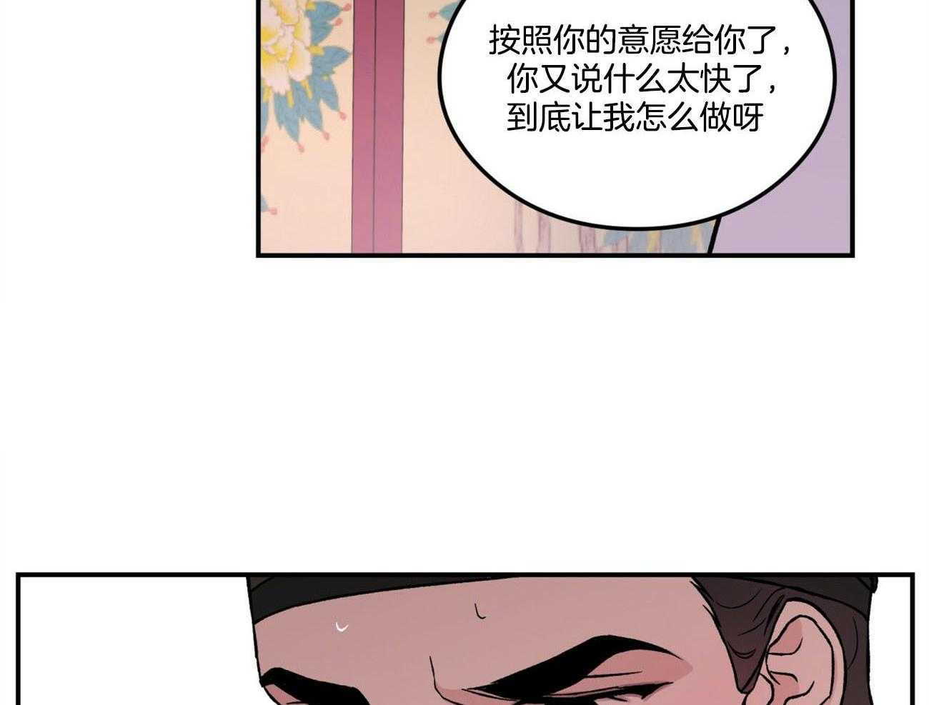 《翻转（共2季）》漫画最新章节第75话_言秀公子出嫁的日子（番外3）免费下拉式在线观看章节第【20】张图片