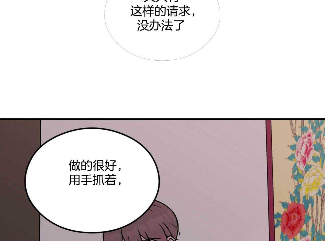 《翻转（共2季）》漫画最新章节第75话_言秀公子出嫁的日子（番外3）免费下拉式在线观看章节第【2】张图片