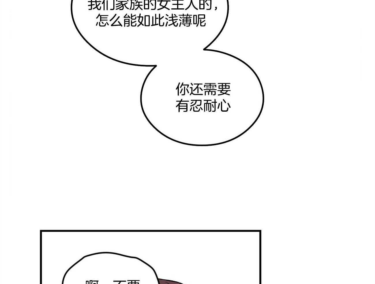 《翻转（共2季）》漫画最新章节第75话_言秀公子出嫁的日子（番外3）免费下拉式在线观看章节第【16】张图片