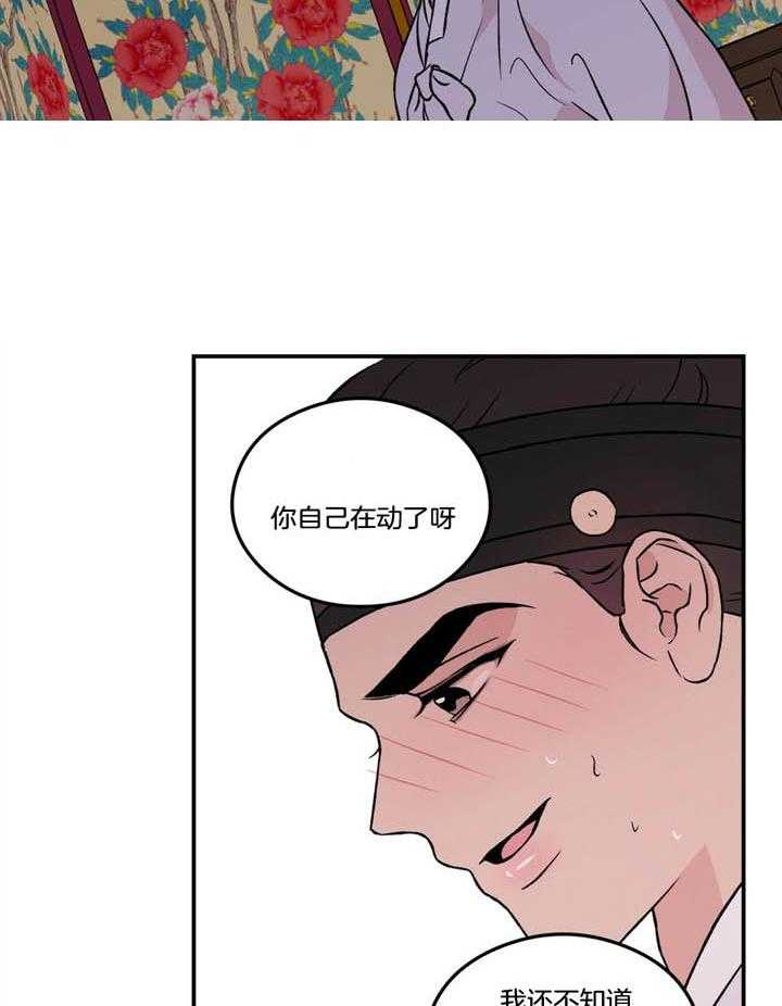 《翻转（共2季）》漫画最新章节第75话_言秀公子出嫁的日子（番外3）免费下拉式在线观看章节第【26】张图片