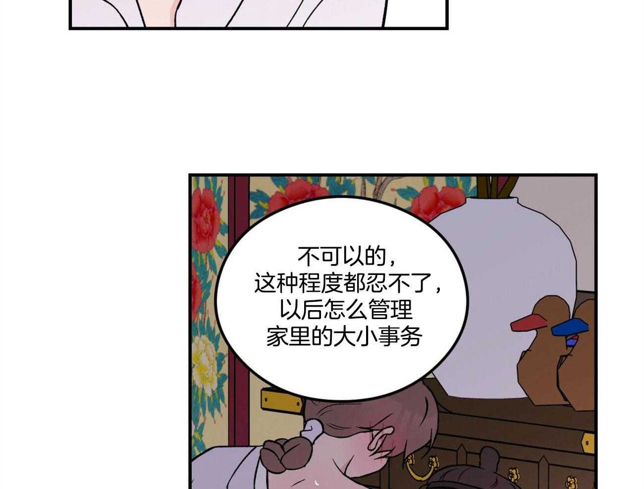 《翻转（共2季）》漫画最新章节第75话_言秀公子出嫁的日子（番外3）免费下拉式在线观看章节第【14】张图片