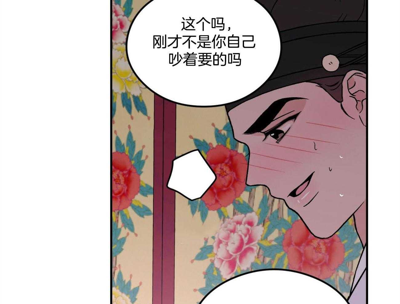 《翻转（共2季）》漫画最新章节第75话_言秀公子出嫁的日子（番外3）免费下拉式在线观看章节第【21】张图片