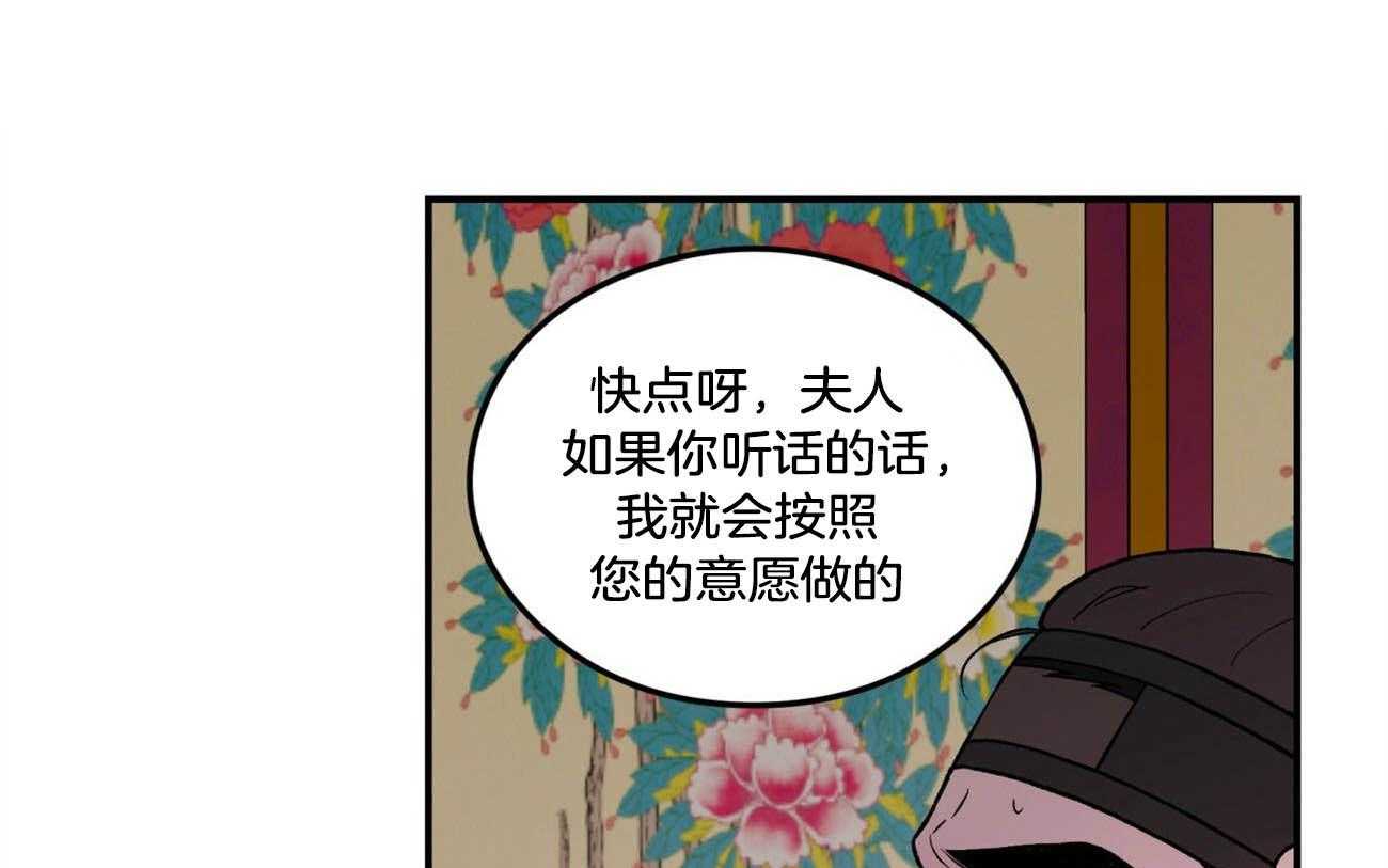 《翻转（共2季）》漫画最新章节第76话_言秀公子出嫁的日子（番外4）免费下拉式在线观看章节第【34】张图片