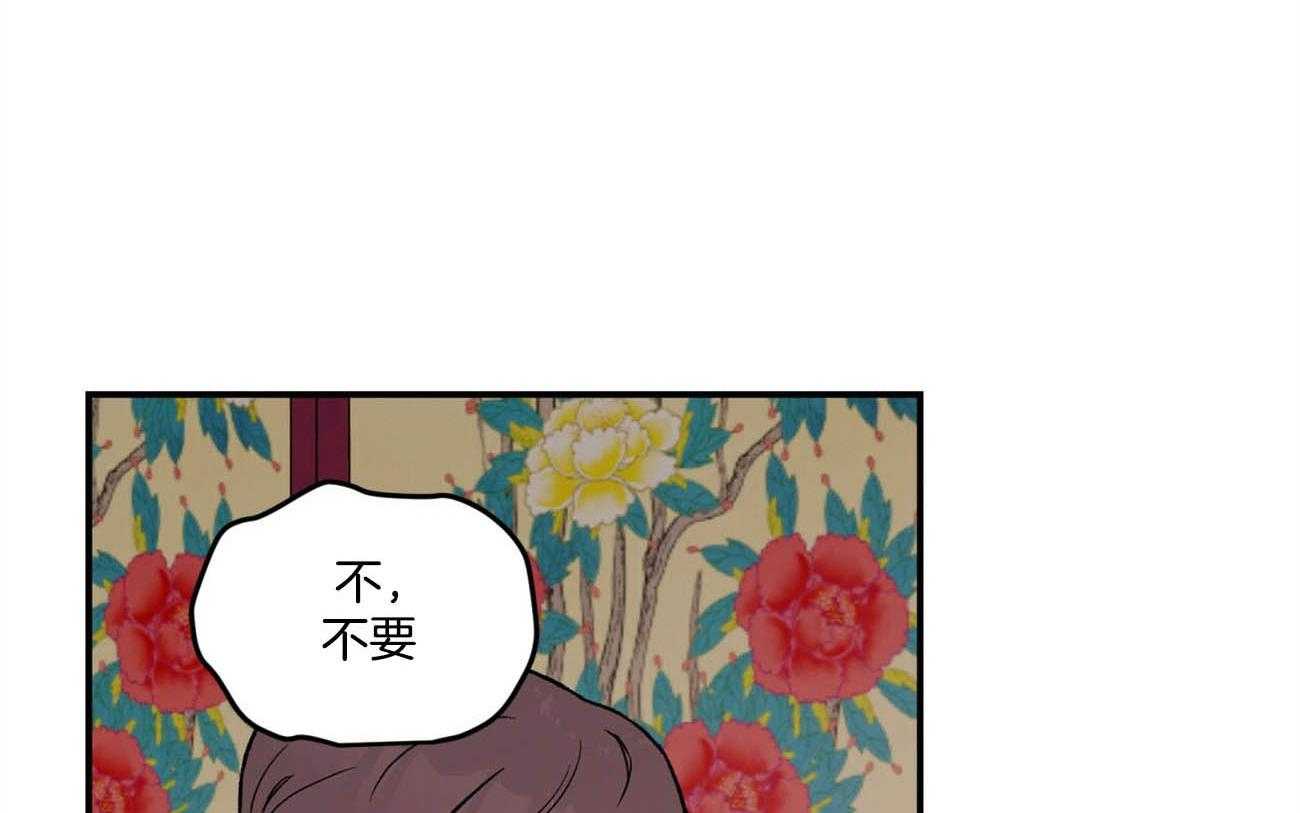 《翻转（共2季）》漫画最新章节第76话_言秀公子出嫁的日子（番外4）免费下拉式在线观看章节第【32】张图片