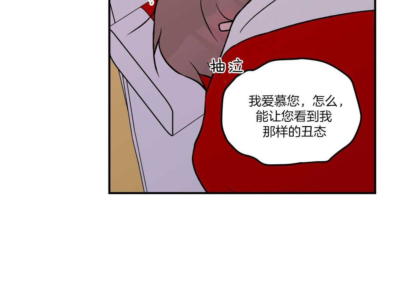 《翻转（共2季）》漫画最新章节第76话_言秀公子出嫁的日子（番外4）免费下拉式在线观看章节第【11】张图片