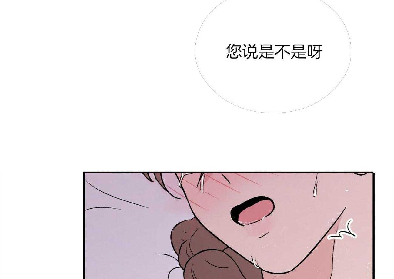 《翻转（共2季）》漫画最新章节第76话_言秀公子出嫁的日子（番外4）免费下拉式在线观看章节第【22】张图片