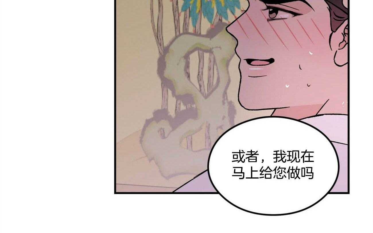 《翻转（共2季）》漫画最新章节第76话_言秀公子出嫁的日子（番外4）免费下拉式在线观看章节第【33】张图片