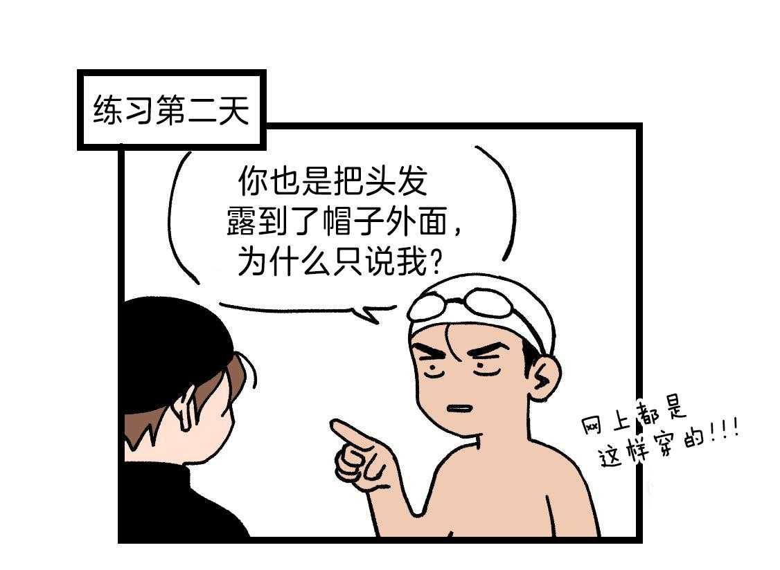 《翻转（共2季）》漫画最新章节第77话_小剧场合集免费下拉式在线观看章节第【9】张图片