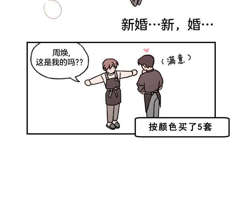 《翻转（共2季）》漫画最新章节第77话_小剧场合集免费下拉式在线观看章节第【16】张图片