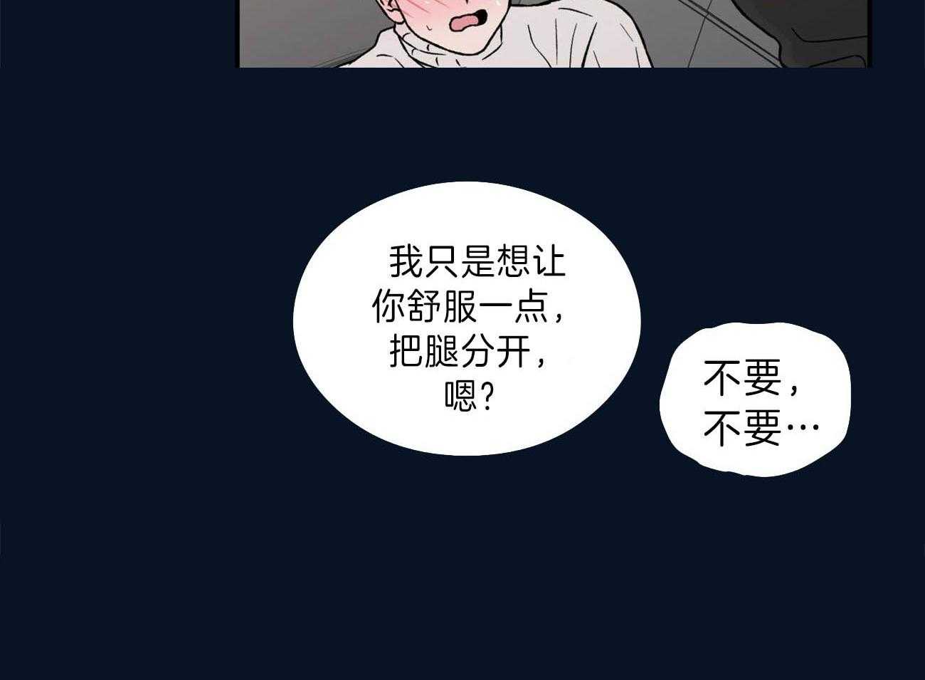 《翻转（共2季）》漫画最新章节第81话_情侣戒免费下拉式在线观看章节第【1】张图片