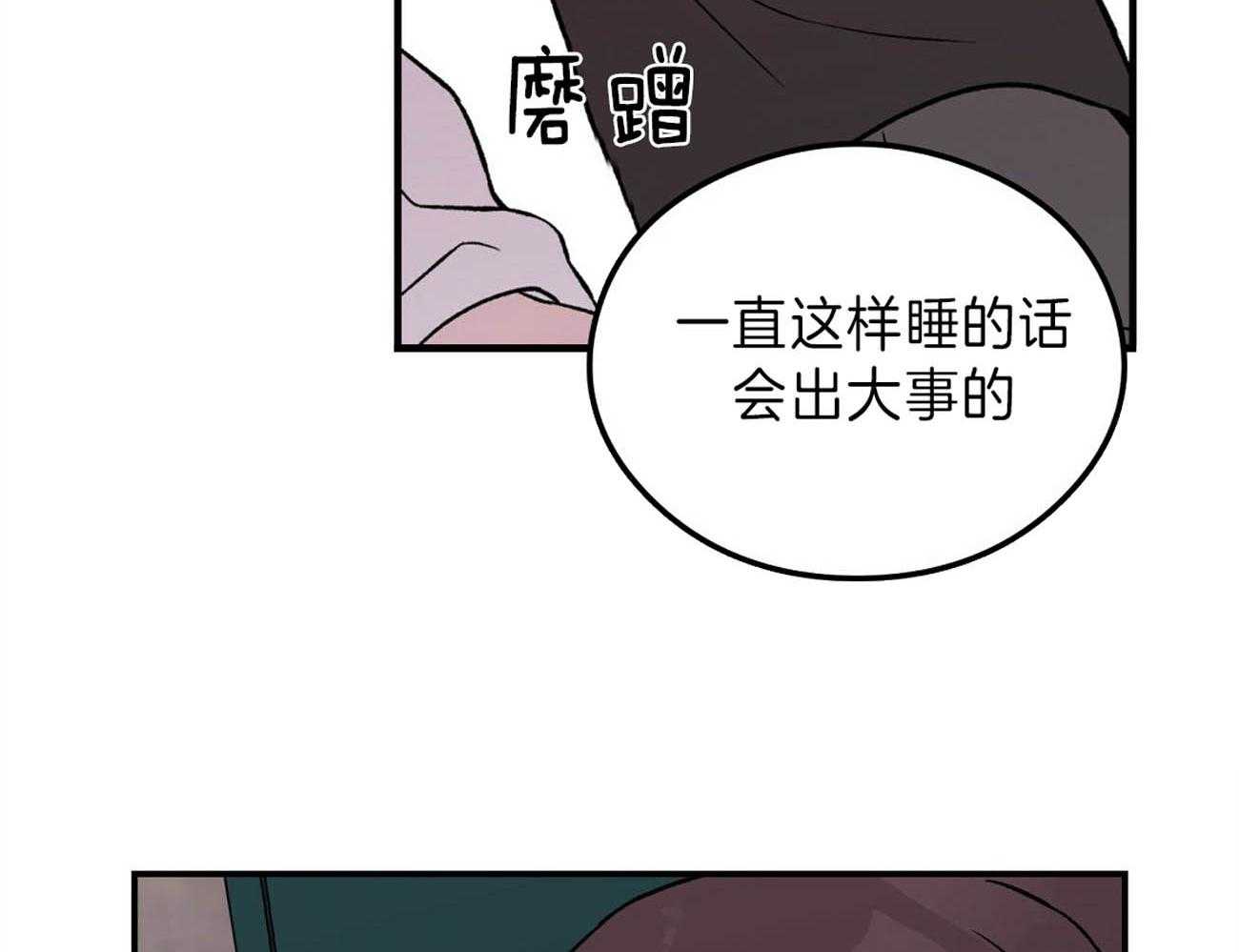 《翻转（共2季）》漫画最新章节第81话_情侣戒免费下拉式在线观看章节第【17】张图片