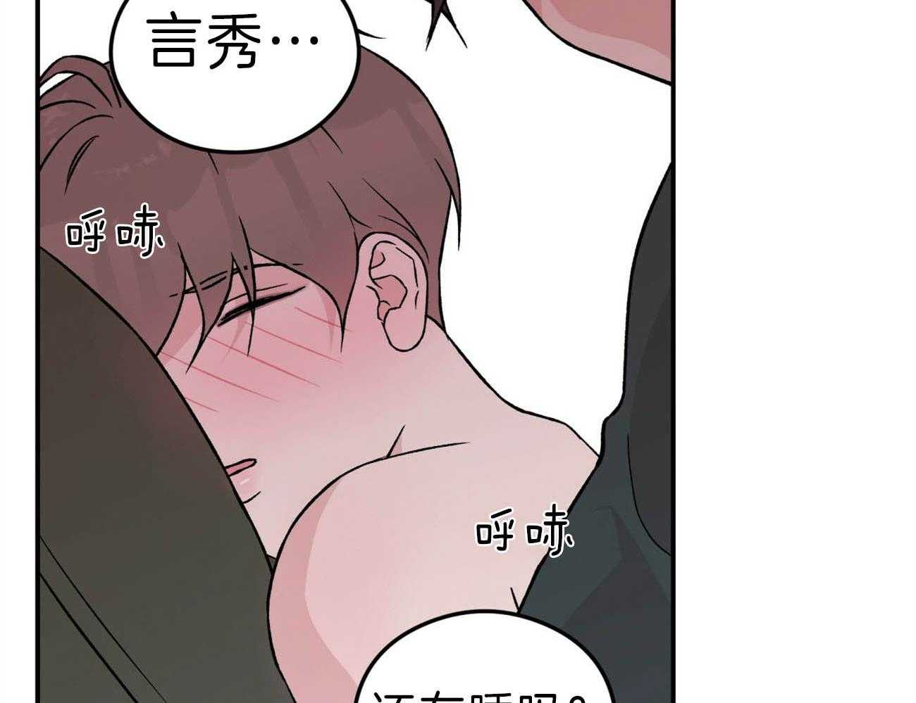 《翻转（共2季）》漫画最新章节第81话_情侣戒免费下拉式在线观看章节第【19】张图片