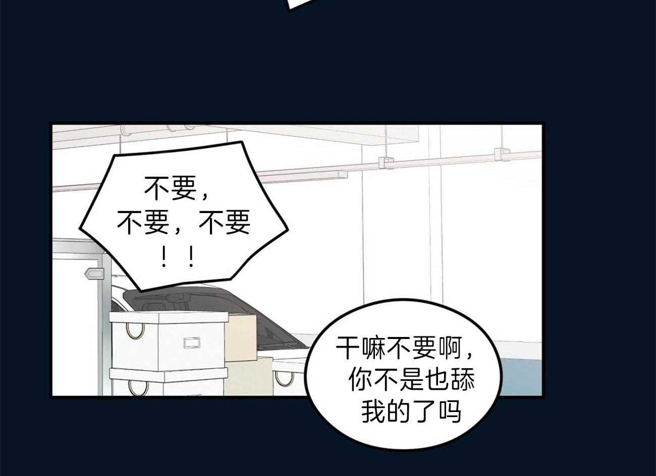 《翻转（共2季）》漫画最新章节第81话_情侣戒免费下拉式在线观看章节第【3】张图片