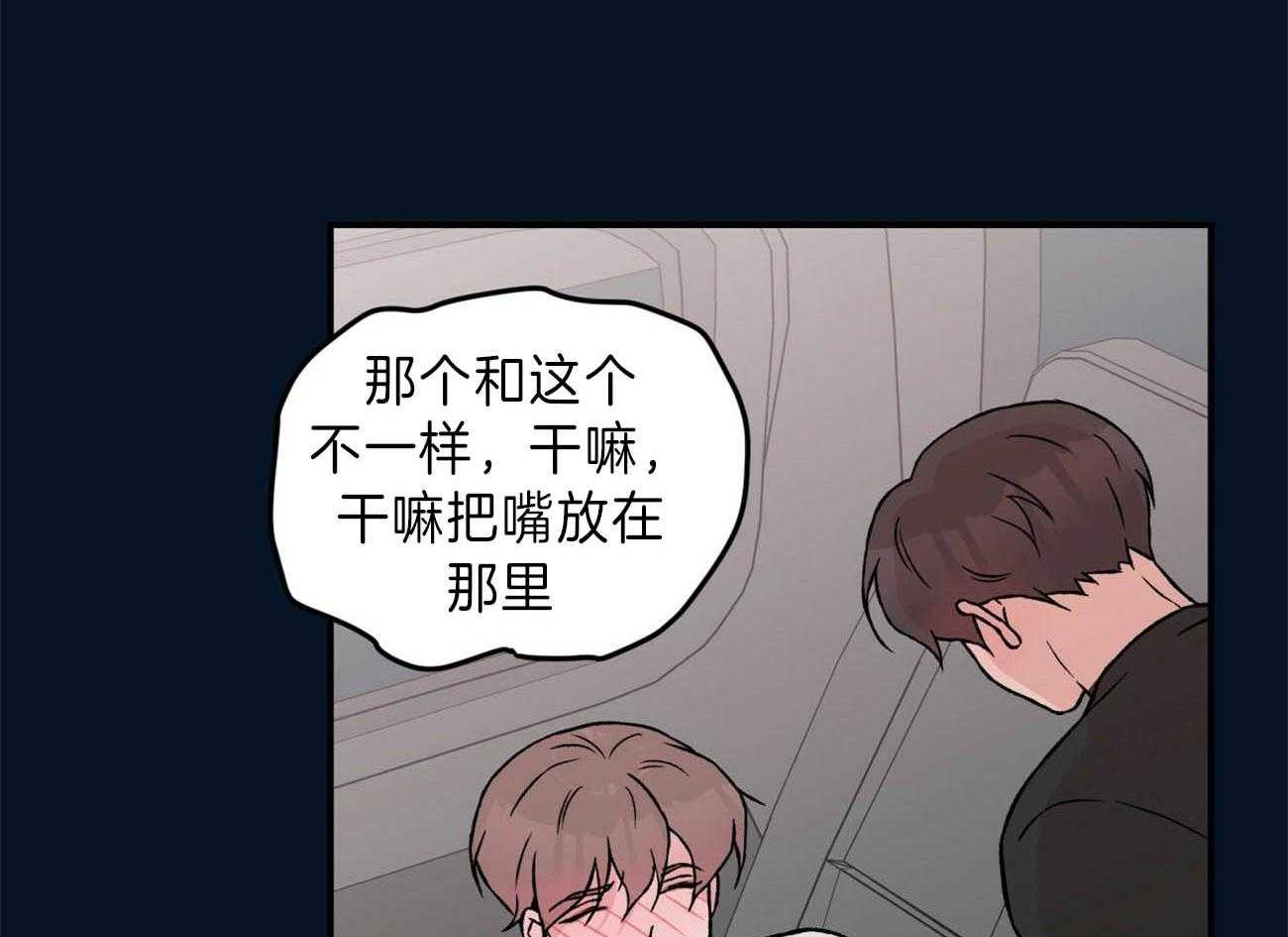 《翻转（共2季）》漫画最新章节第81话_情侣戒免费下拉式在线观看章节第【2】张图片