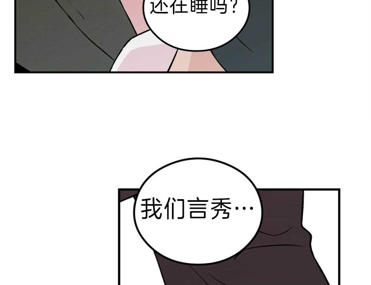 《翻转（共2季）》漫画最新章节第81话_情侣戒免费下拉式在线观看章节第【18】张图片