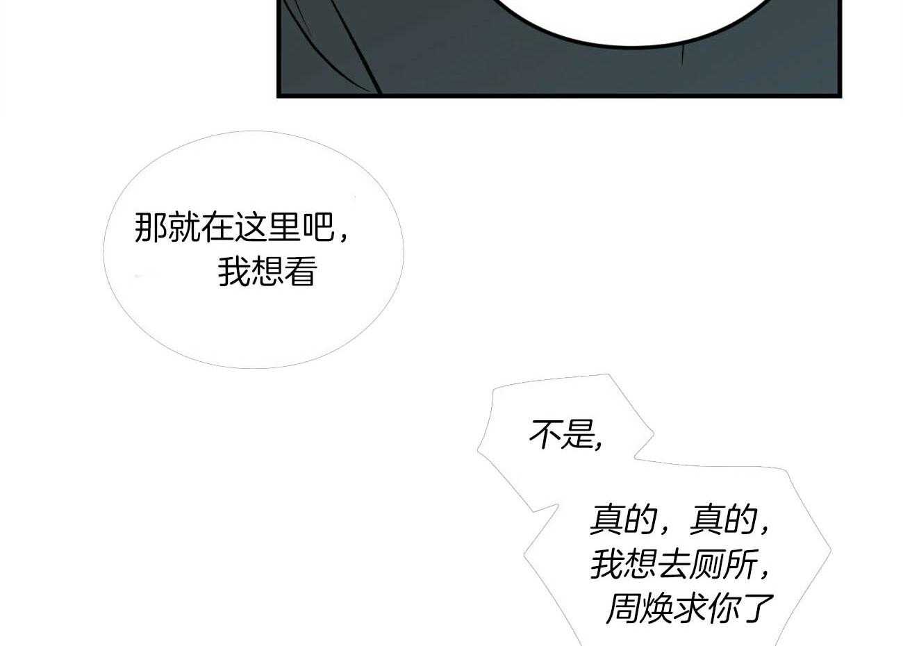 《翻转（共2季）》漫画最新章节第82话_意料之外免费下拉式在线观看章节第【24】张图片