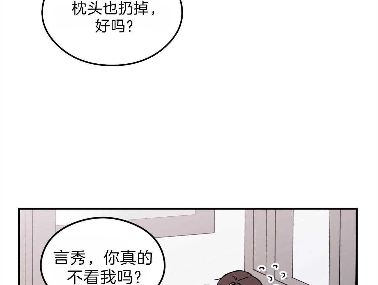 《翻转（共2季）》漫画最新章节第83话_生气的水獭老师免费下拉式在线观看章节第【22】张图片