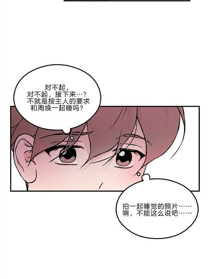 《翻转（共2季）》漫画最新章节第84话_情侣该做的事免费下拉式在线观看章节第【1】张图片