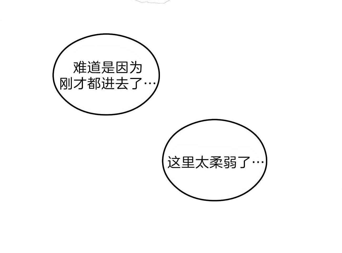 《翻转（共2季）》漫画最新章节第84话_情侣该做的事免费下拉式在线观看章节第【12】张图片