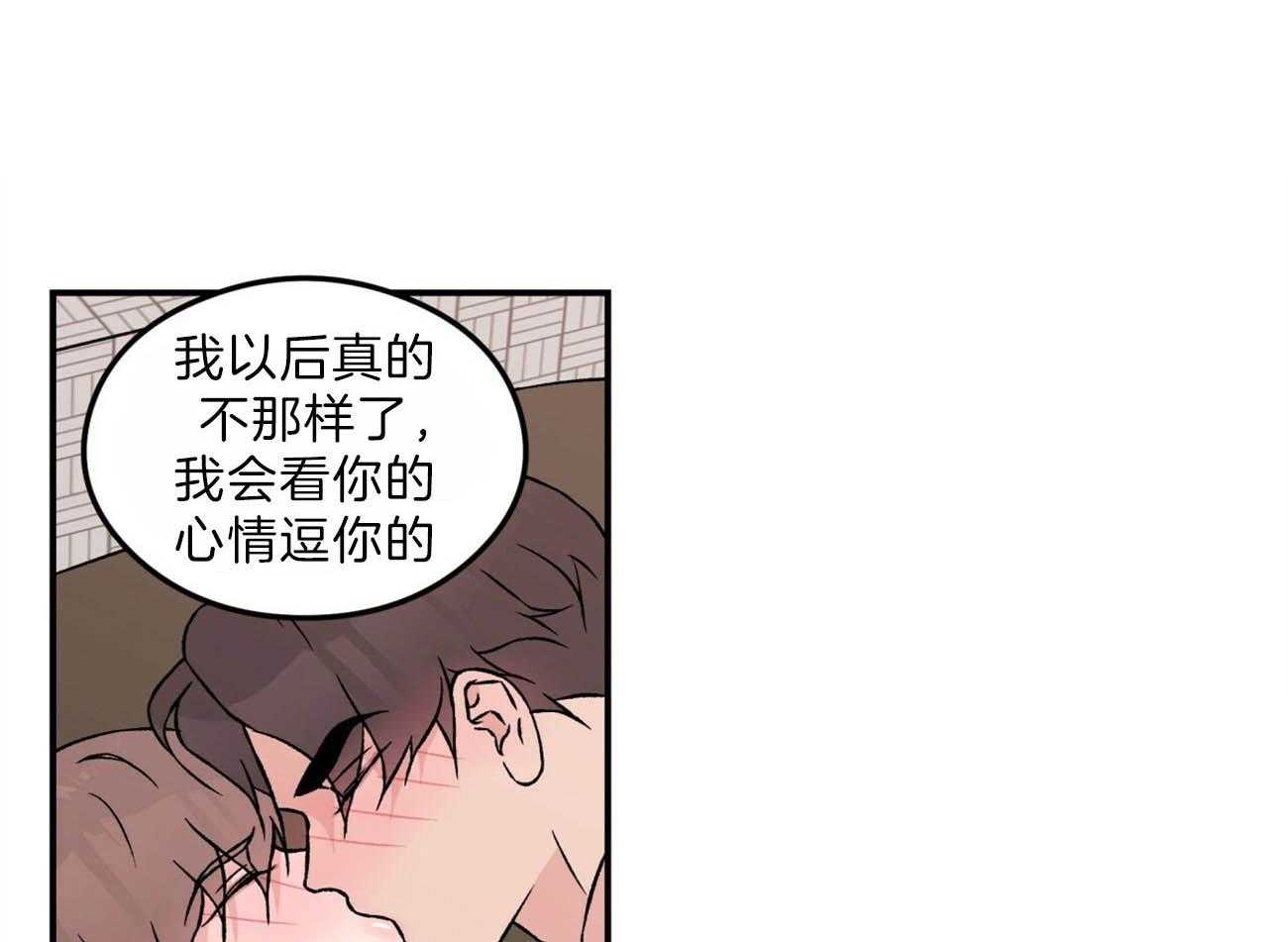 《翻转（共2季）》漫画最新章节第84话_情侣该做的事免费下拉式在线观看章节第【23】张图片