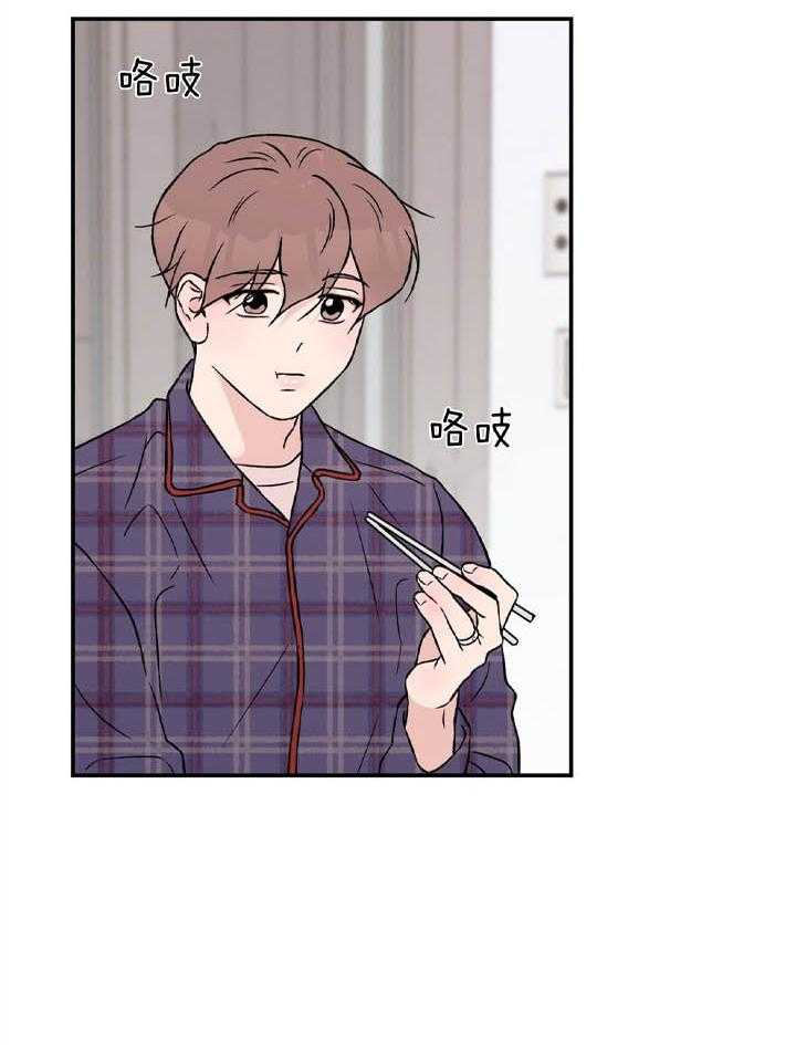 《翻转（共2季）》漫画最新章节第84话_情侣该做的事免费下拉式在线观看章节第【6】张图片