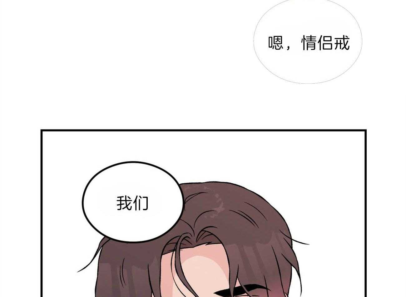 《翻转（共2季）》漫画最新章节第84话_情侣该做的事免费下拉式在线观看章节第【18】张图片